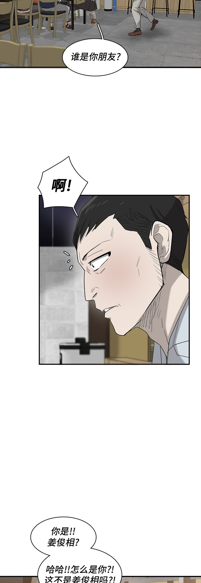 第22话38