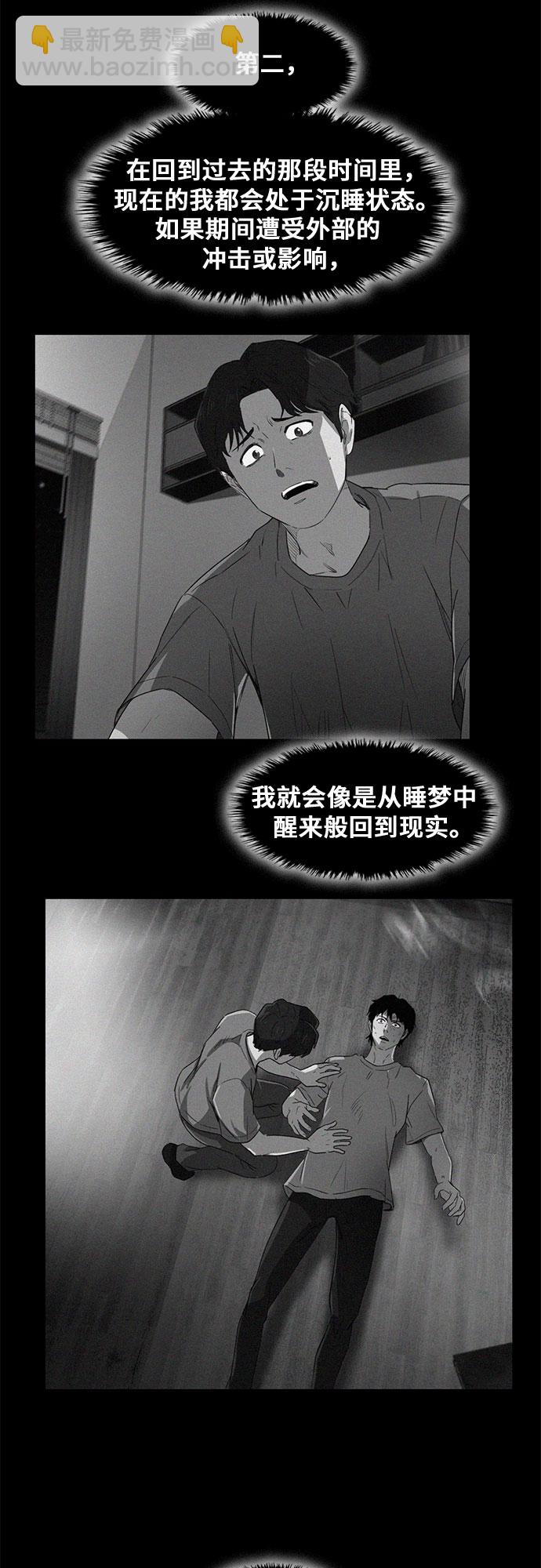 第23话44