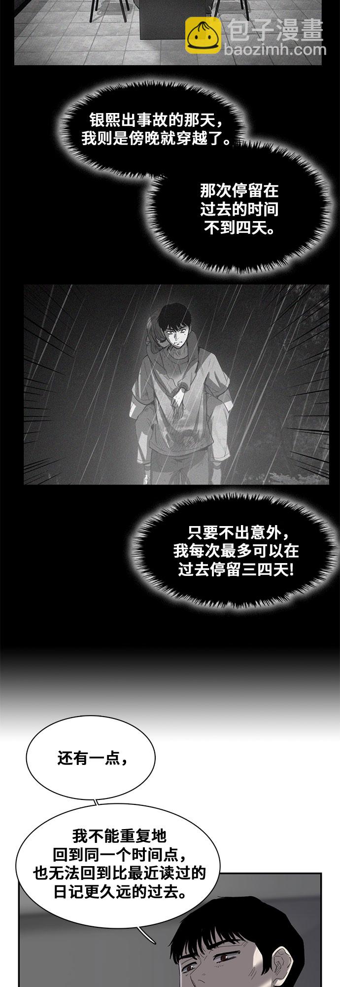 第23话49