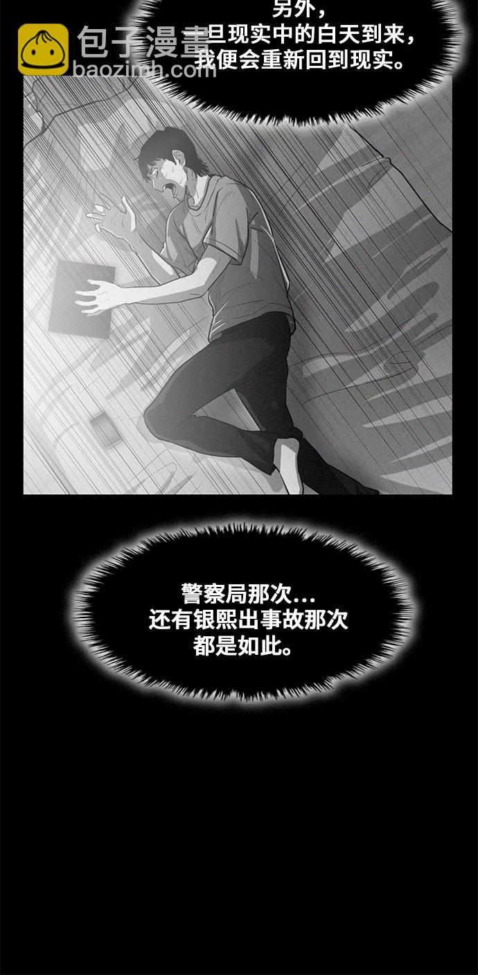 第23话51