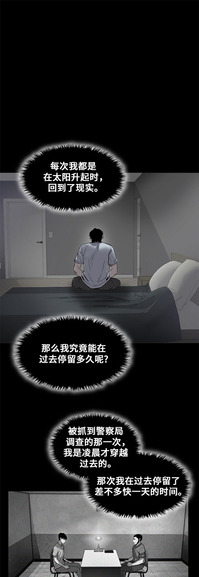 第23话52