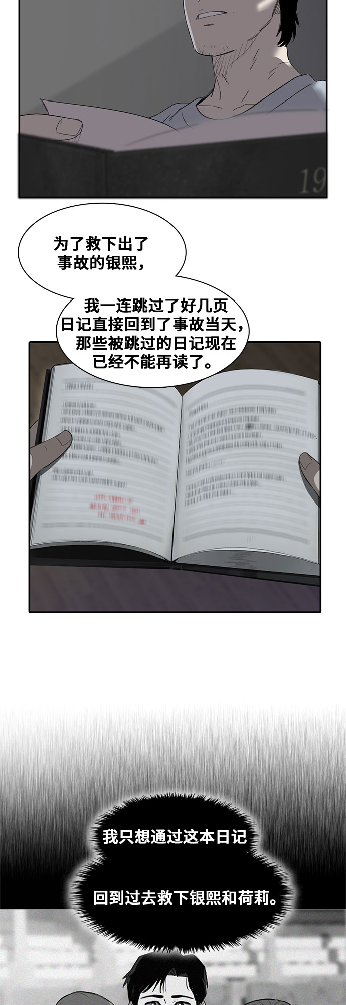第23话54