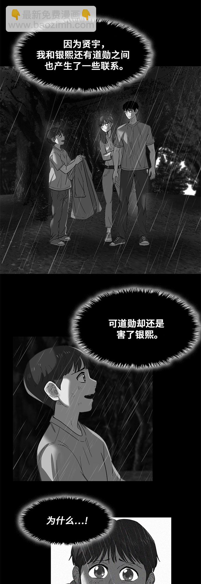 第23话56