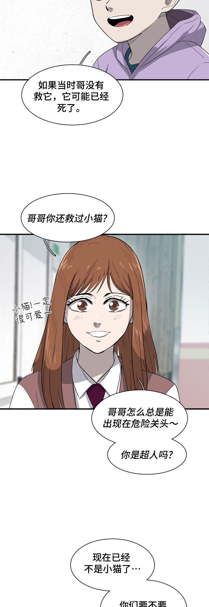 第24话10