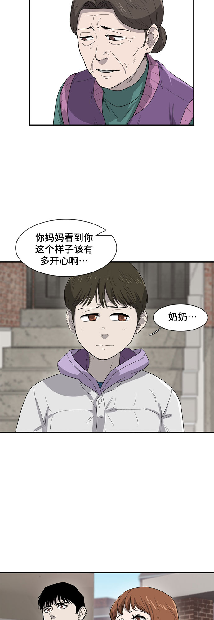 第24话20