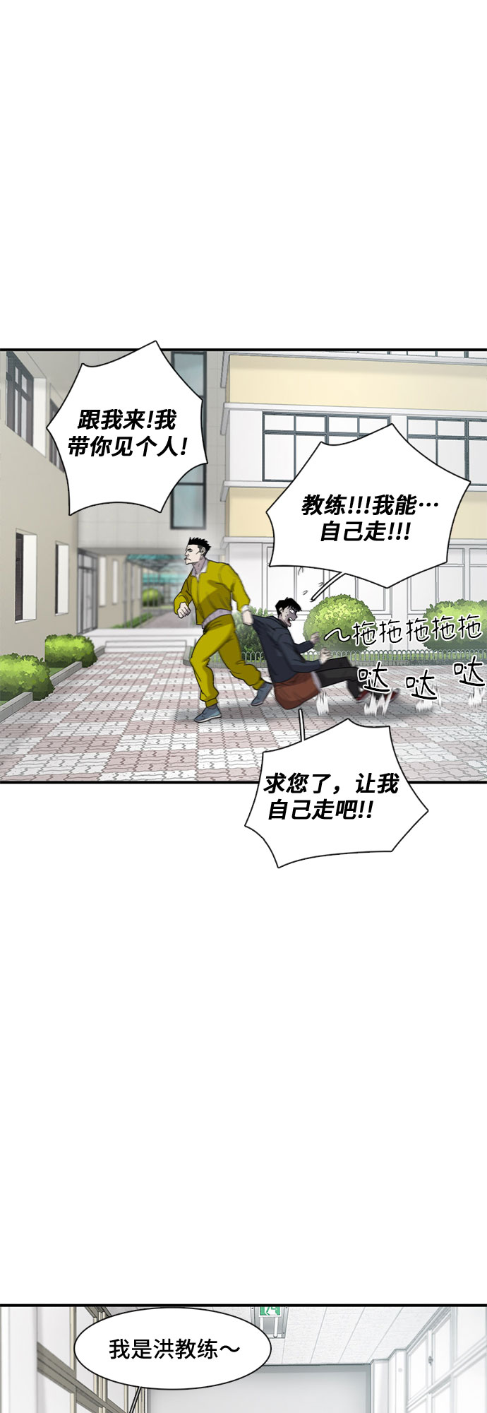 第24话31
