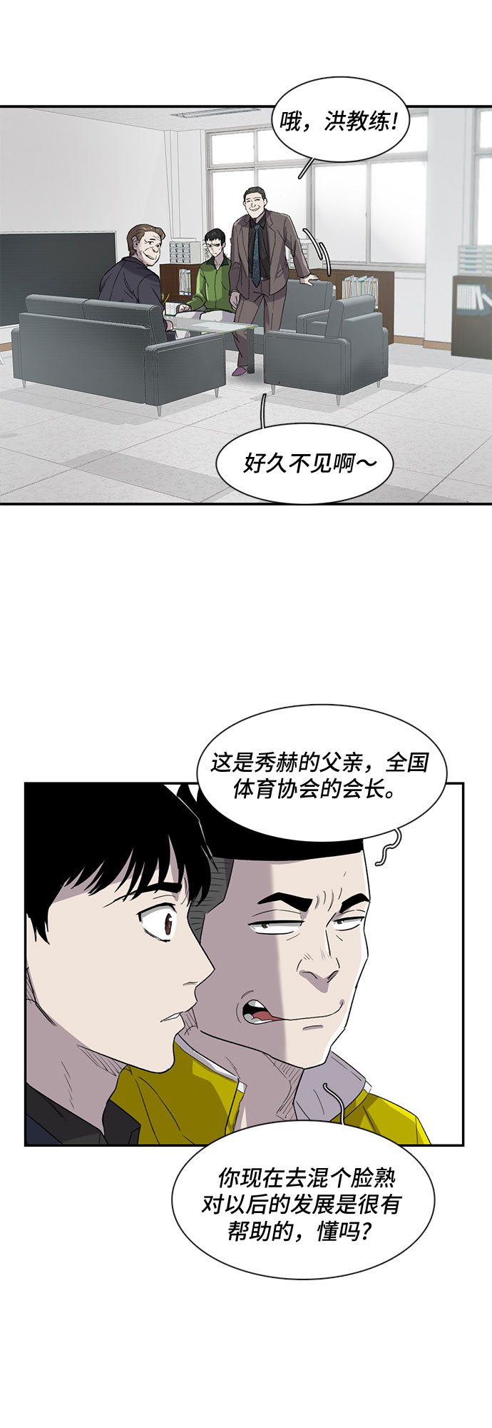 第24话33