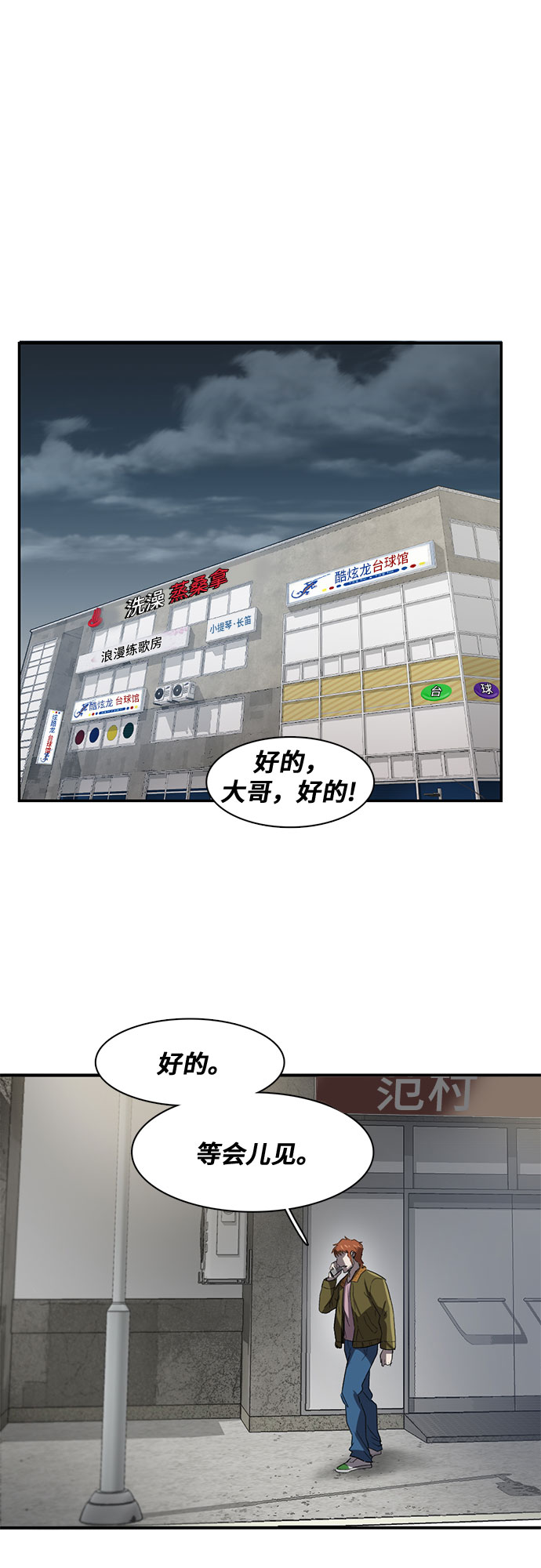 第25话25