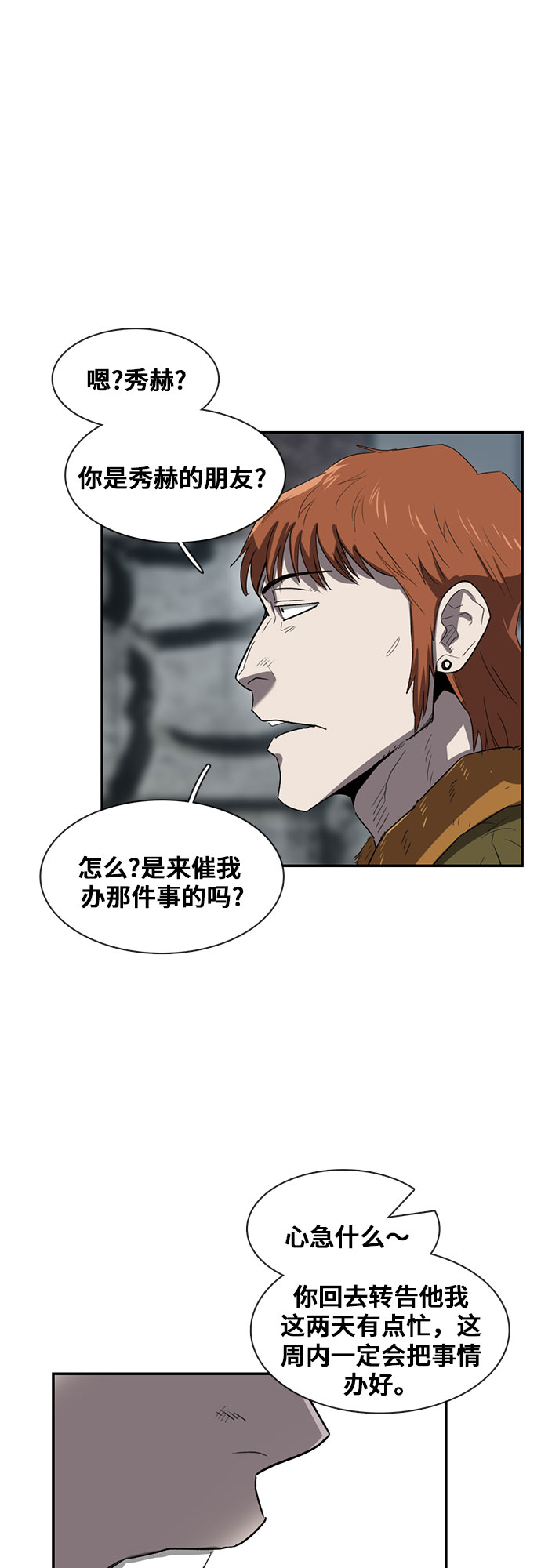 第25话29