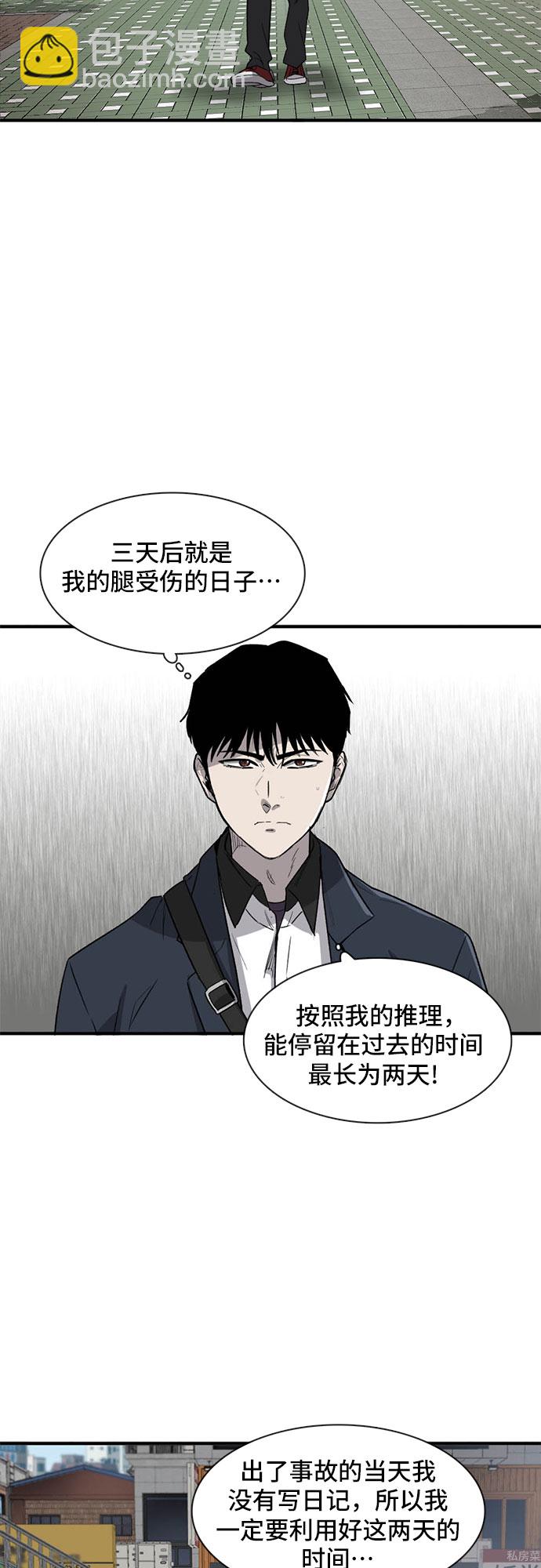 第25话3