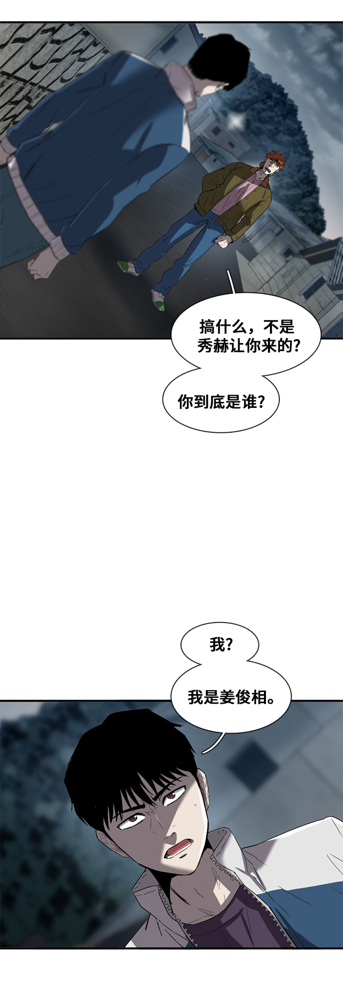 第25话31