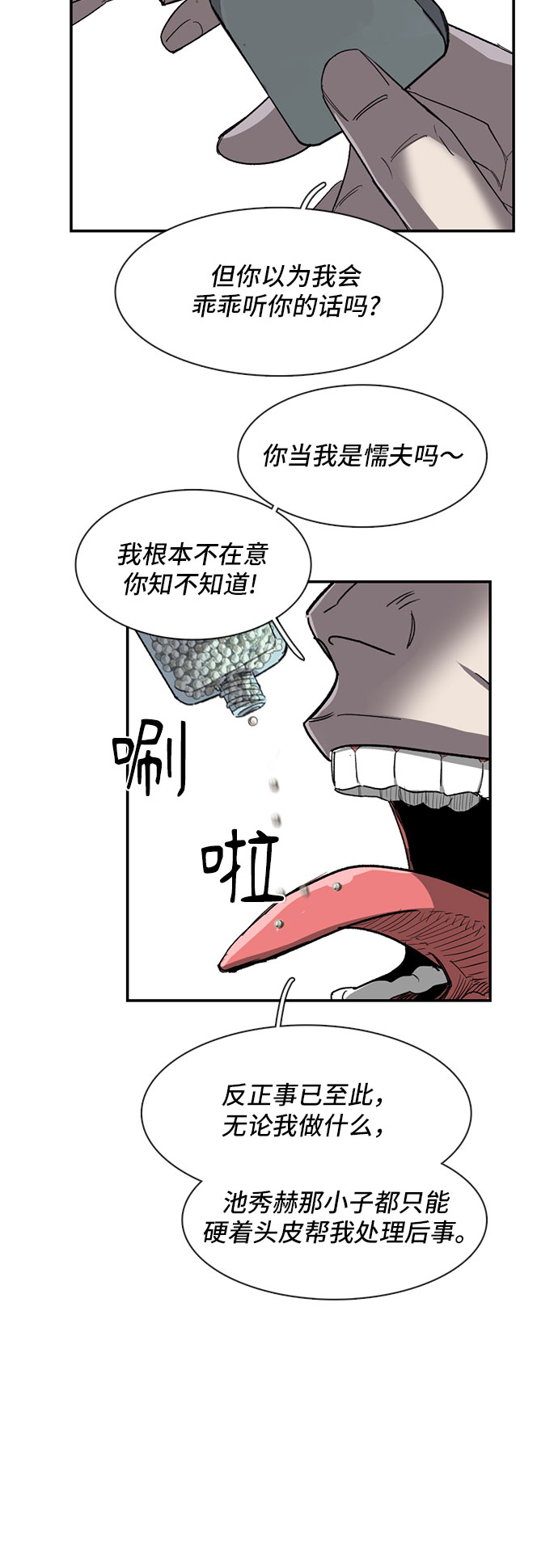 第25话36