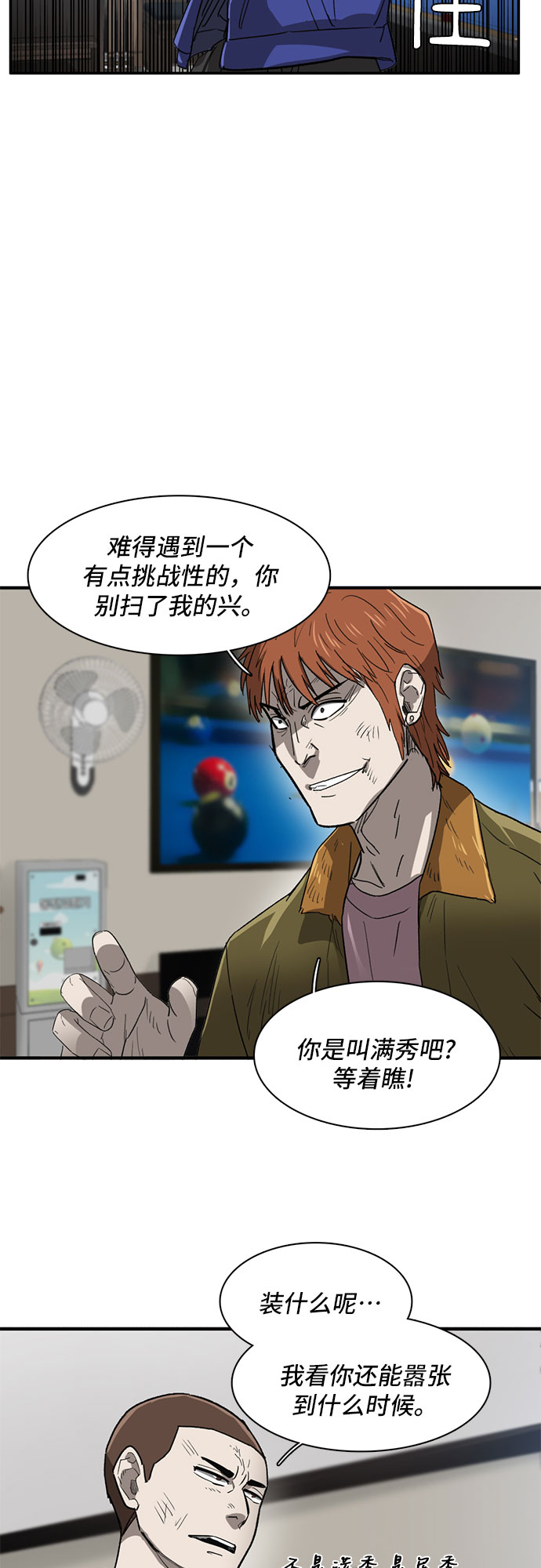 第26话12