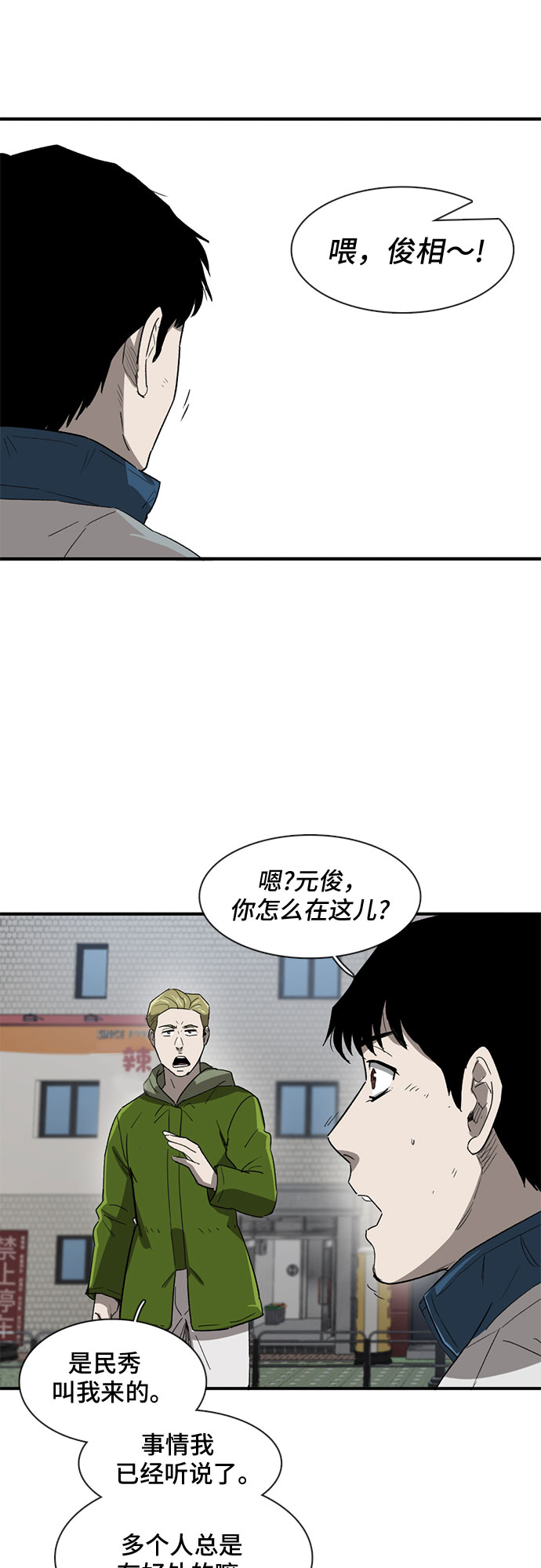 第26话24