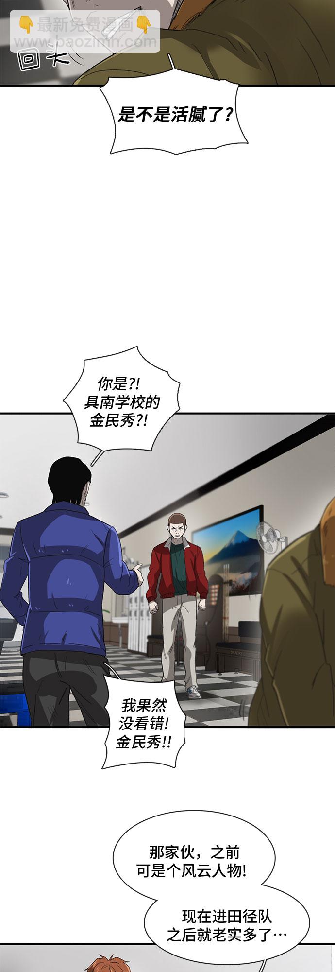 第26话3