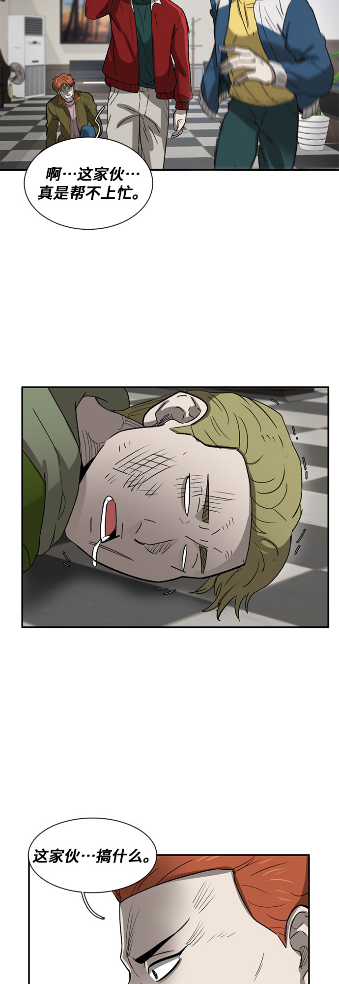 第26话45