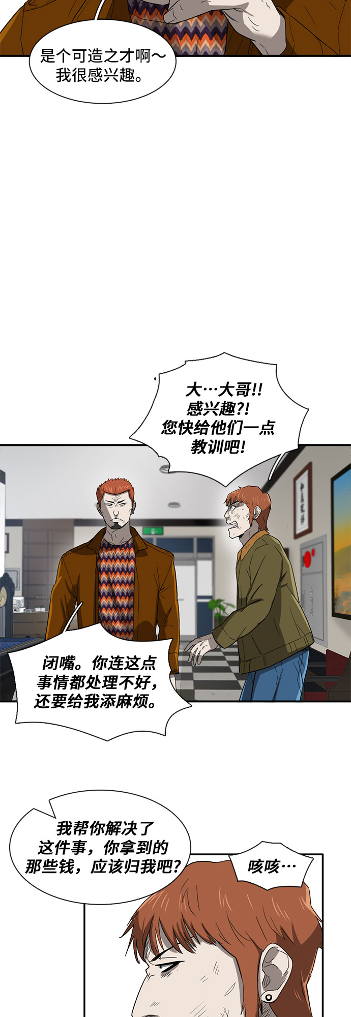 第26话56