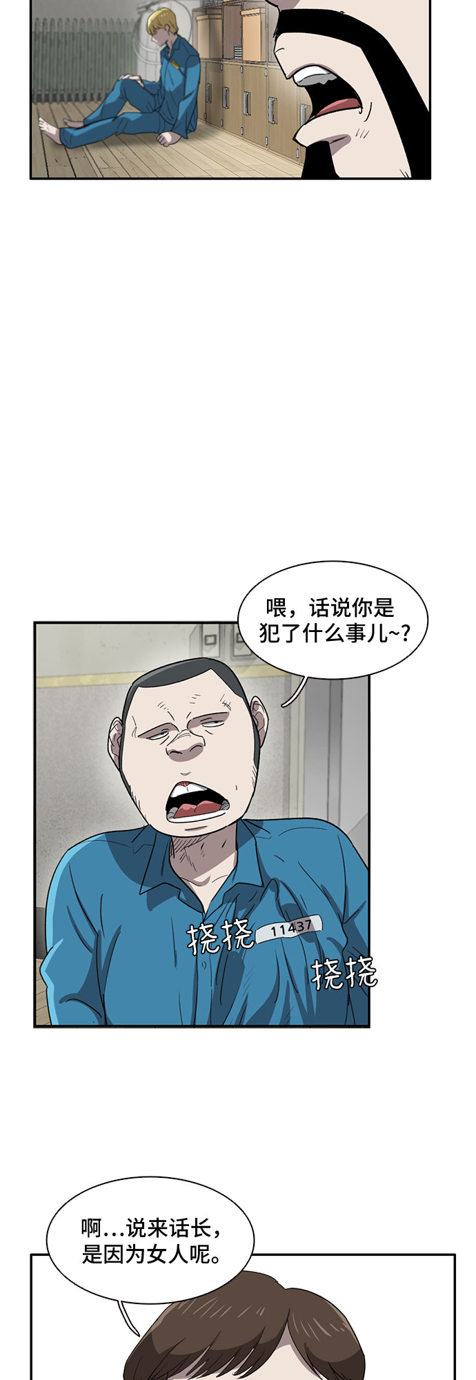 第28话16