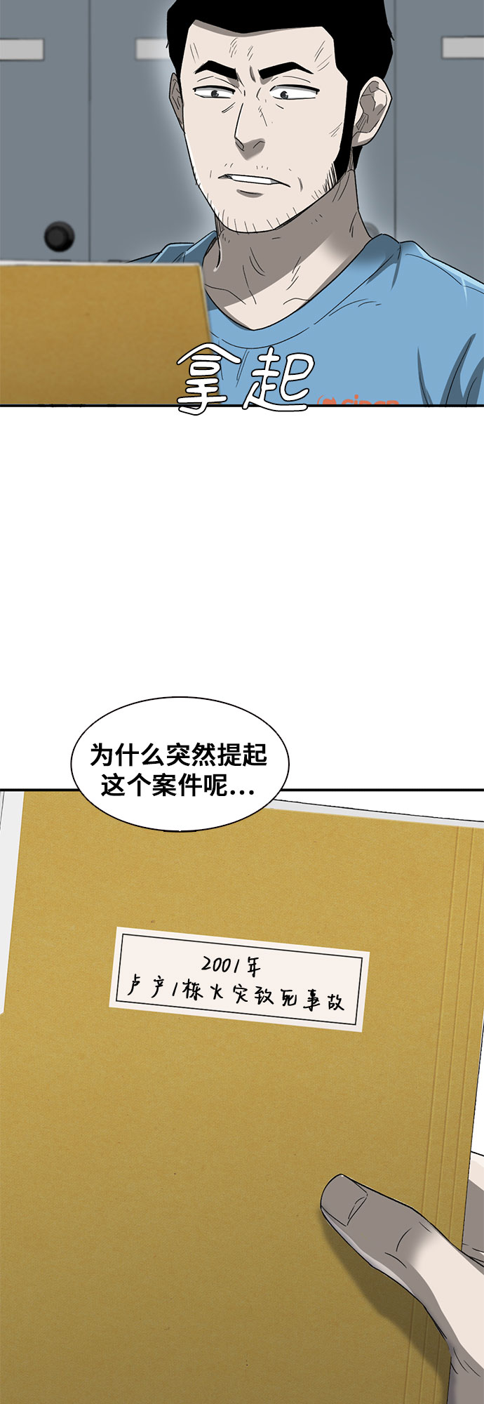 第28话57