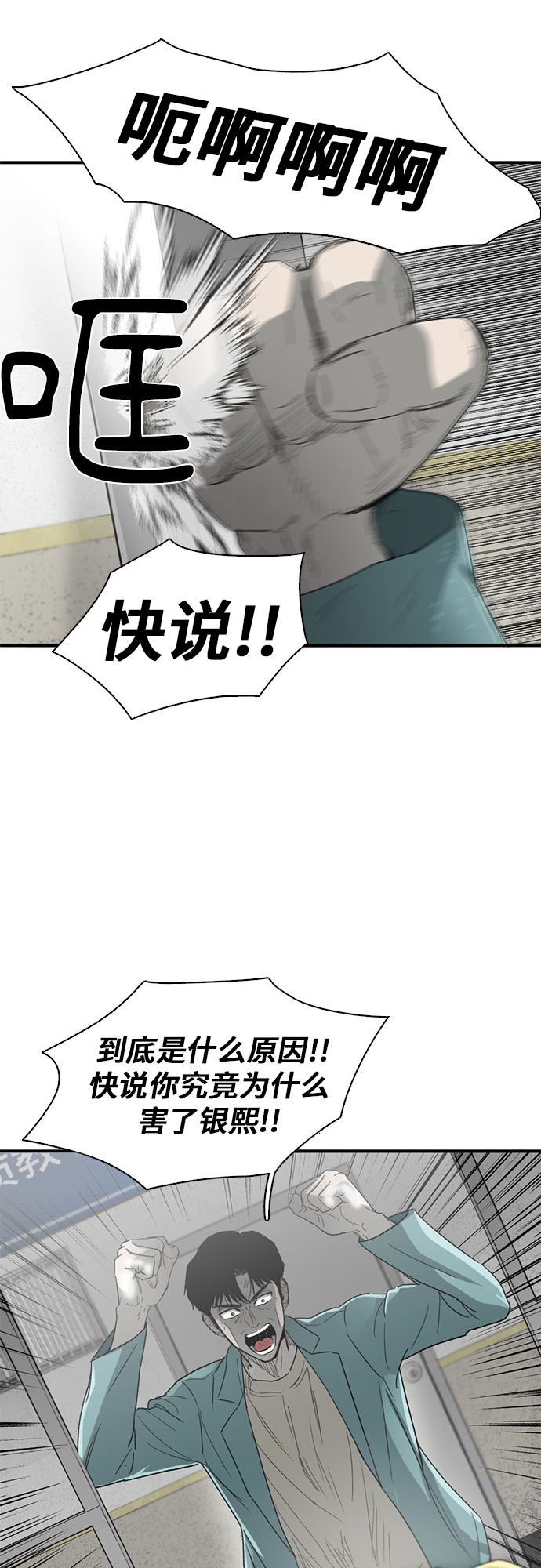 第29话12