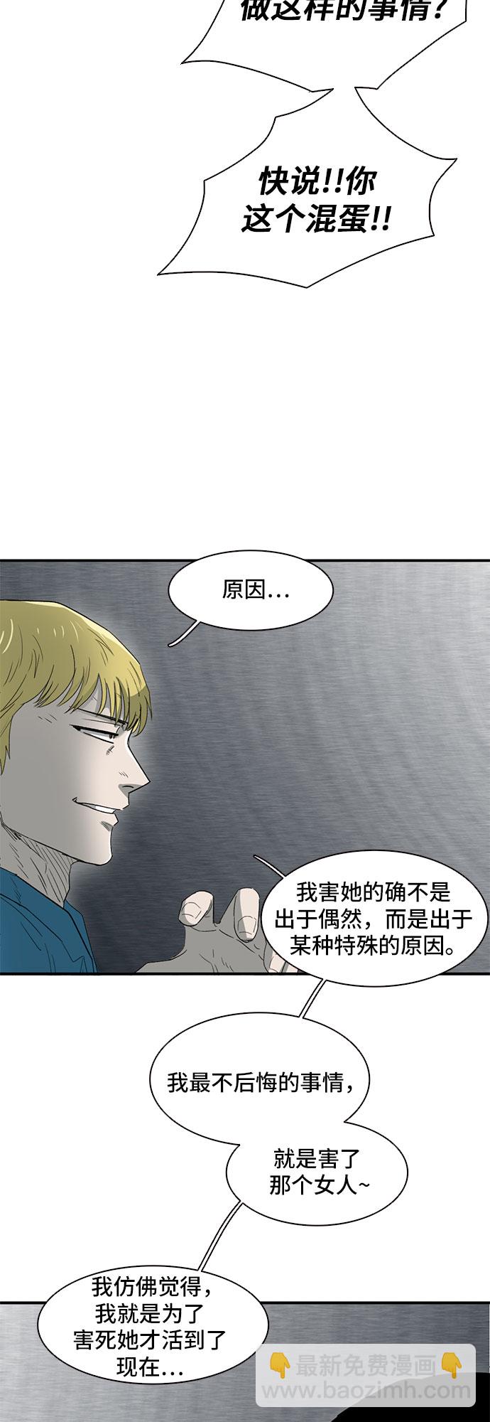 第29话14