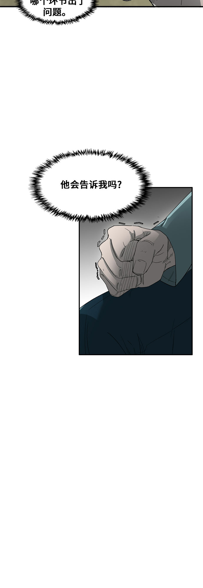 第29话2