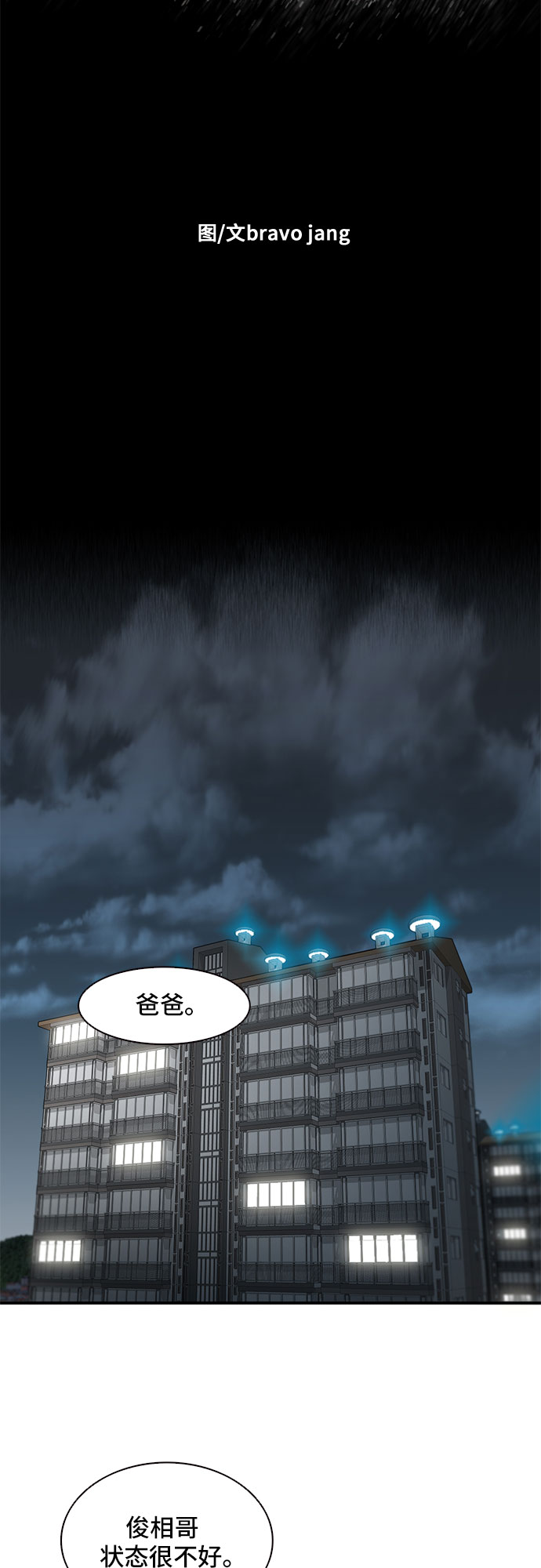 第29话31