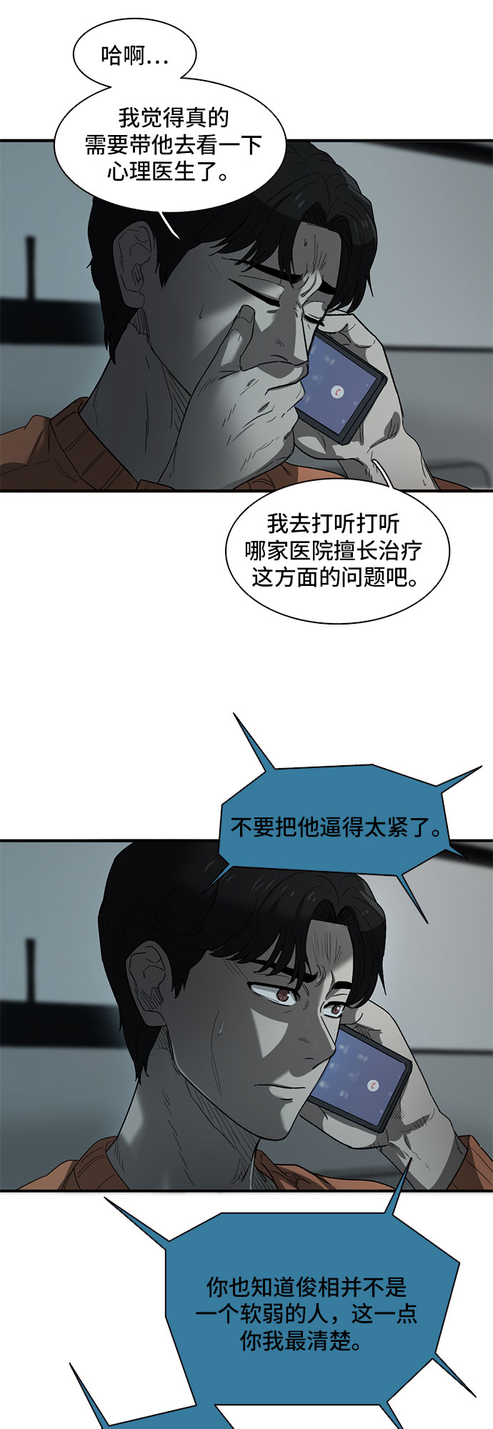 第29话33