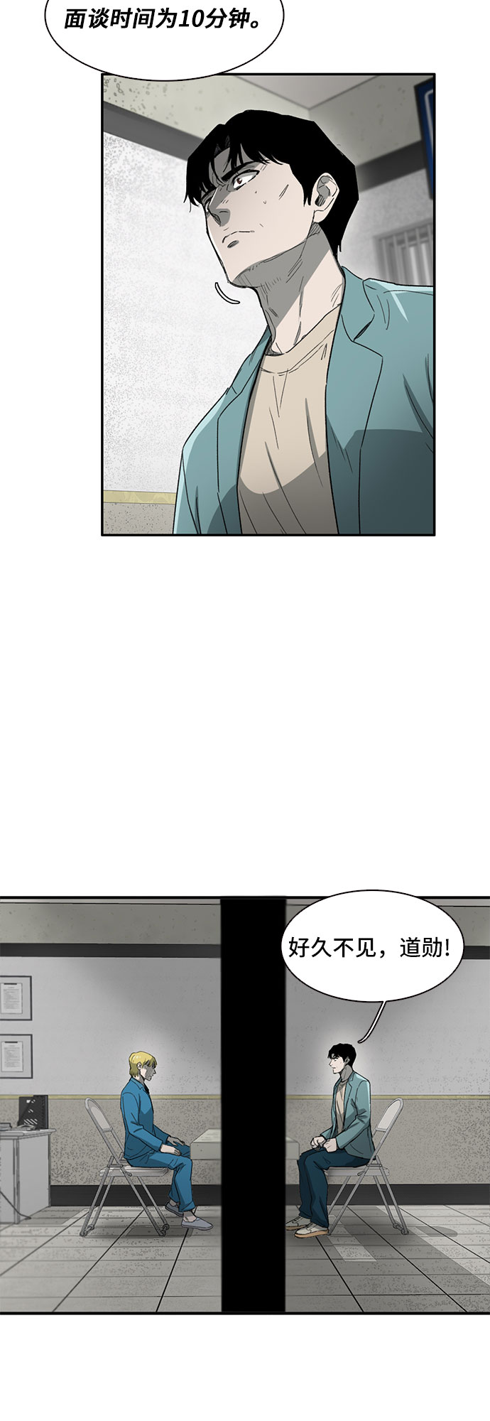 第29话4