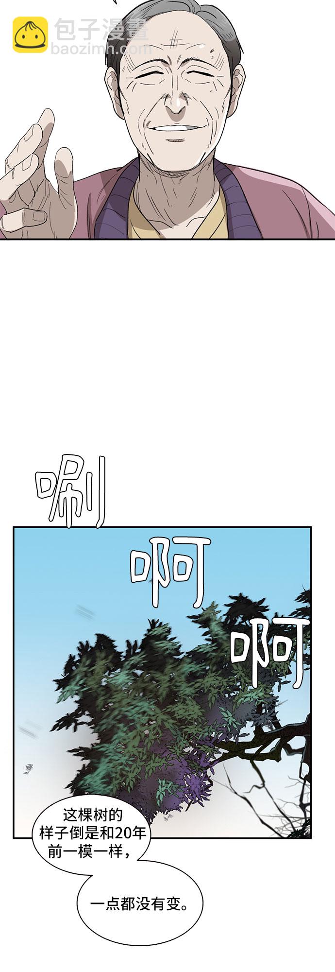 第29话40