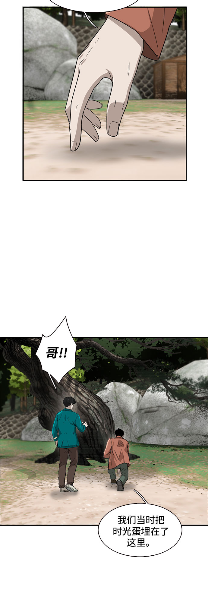 第29话43
