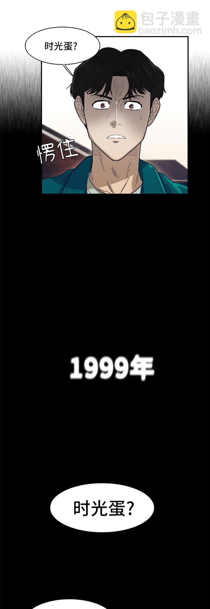 第29话44