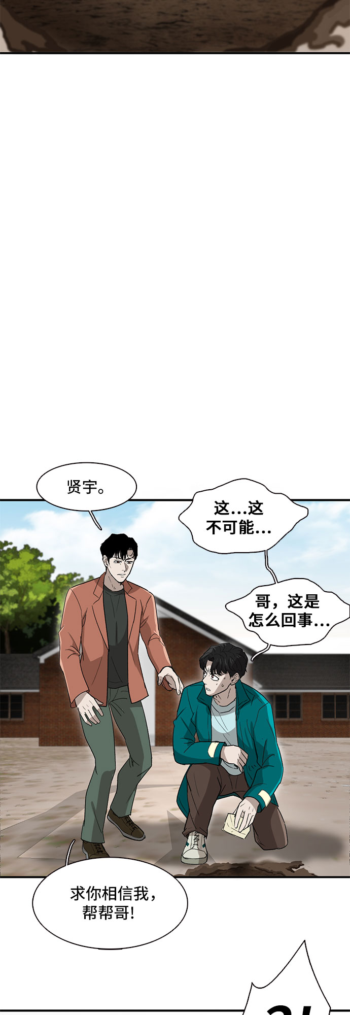 第29话58