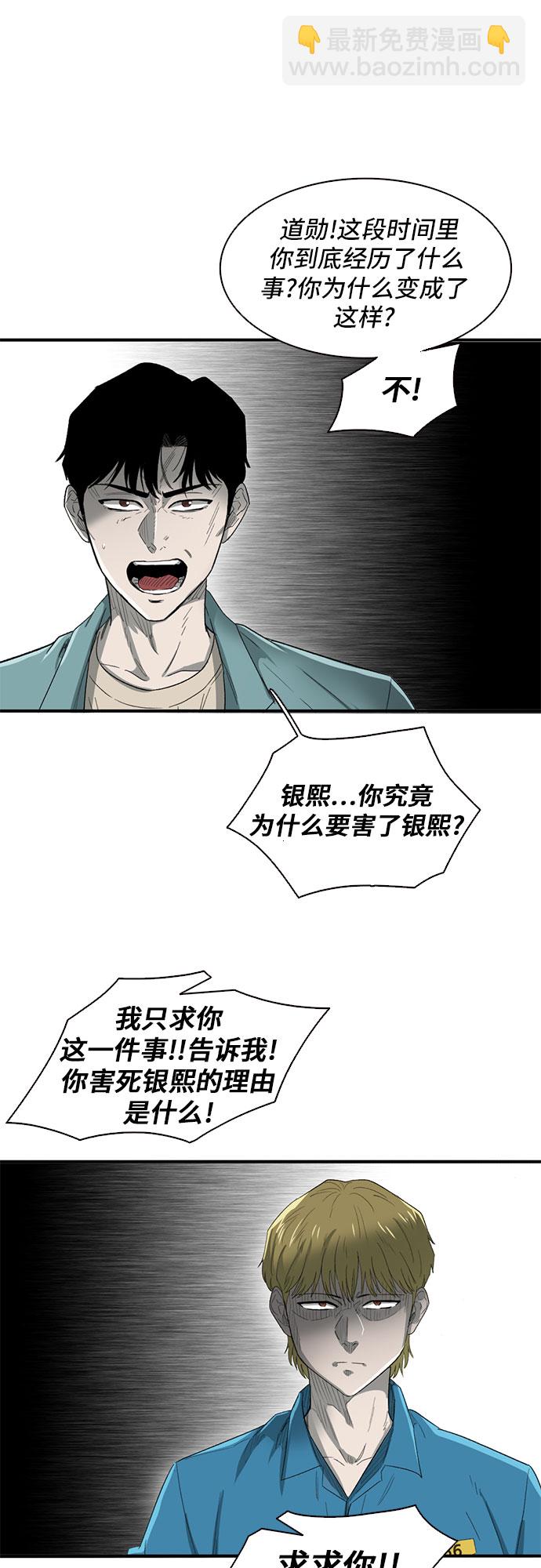第29话6