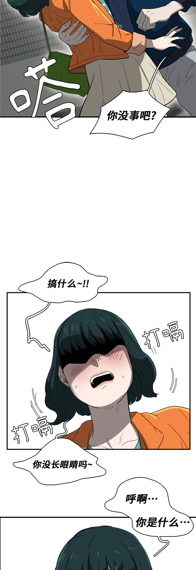 第33话11