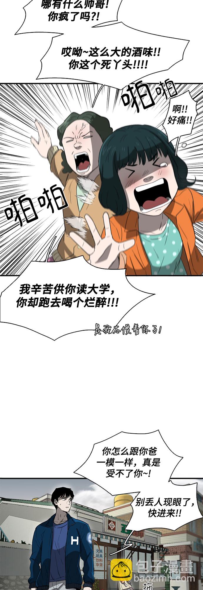 第33话17