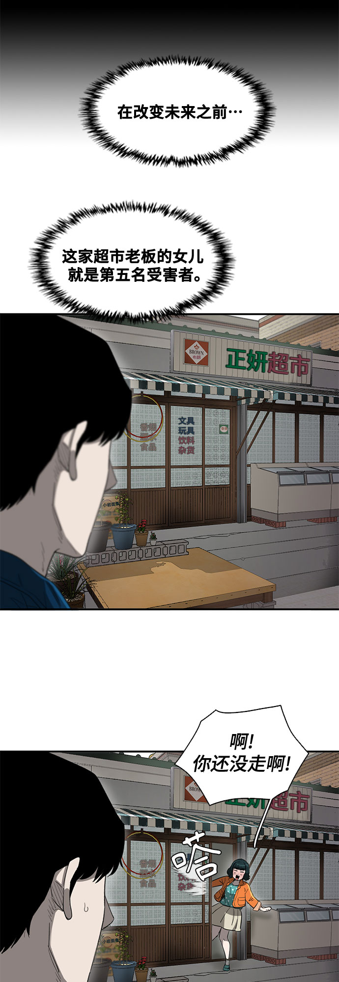 第33话23
