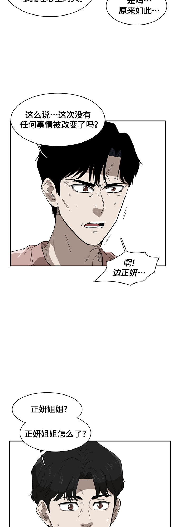 第33话31
