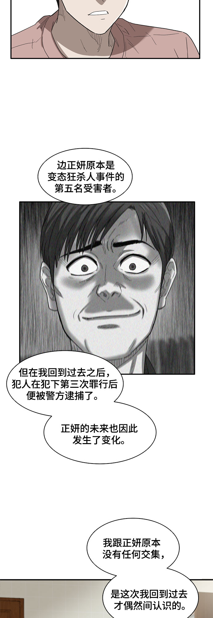第33话32