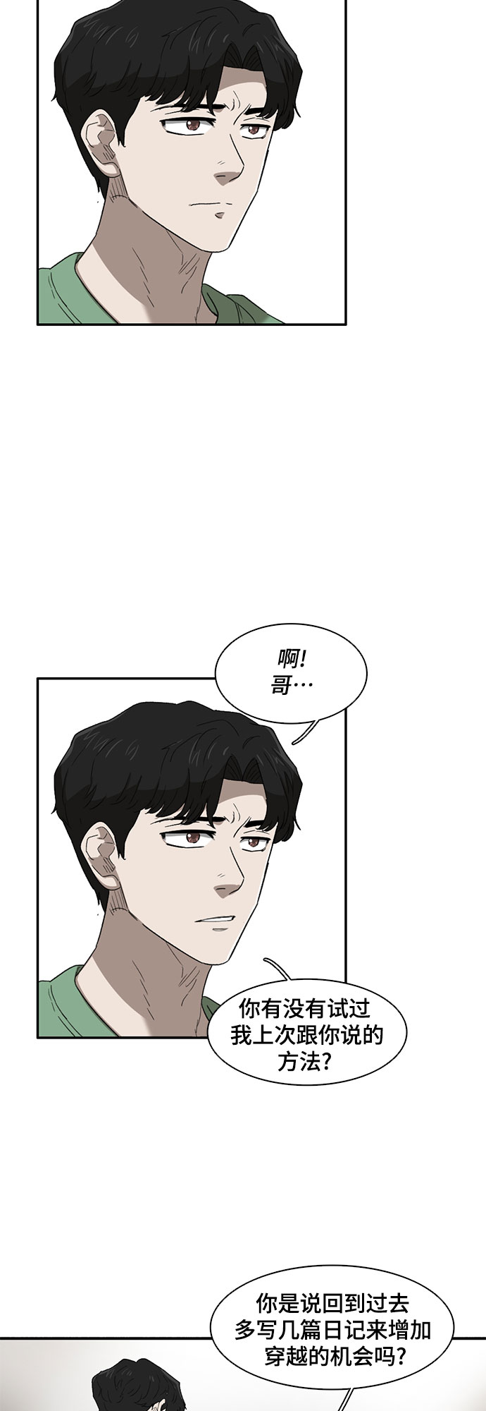 第33话34