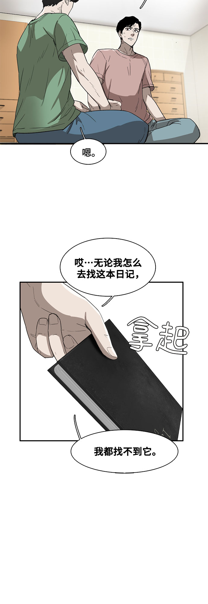 第33话35