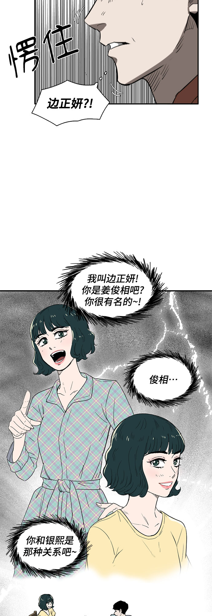 第33话42