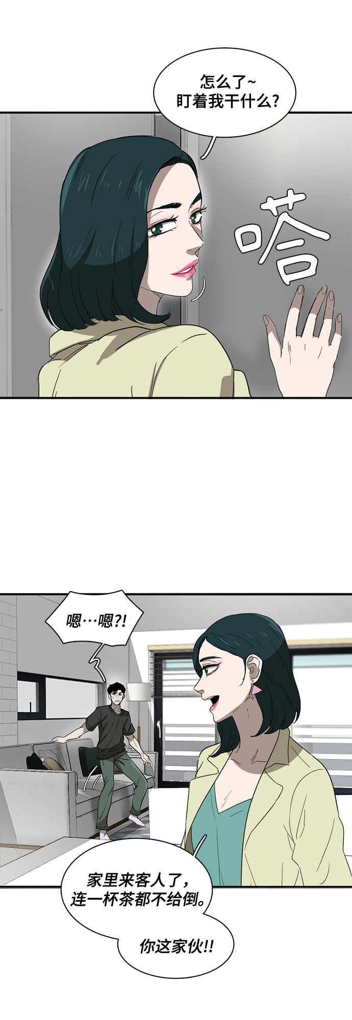 第33话48