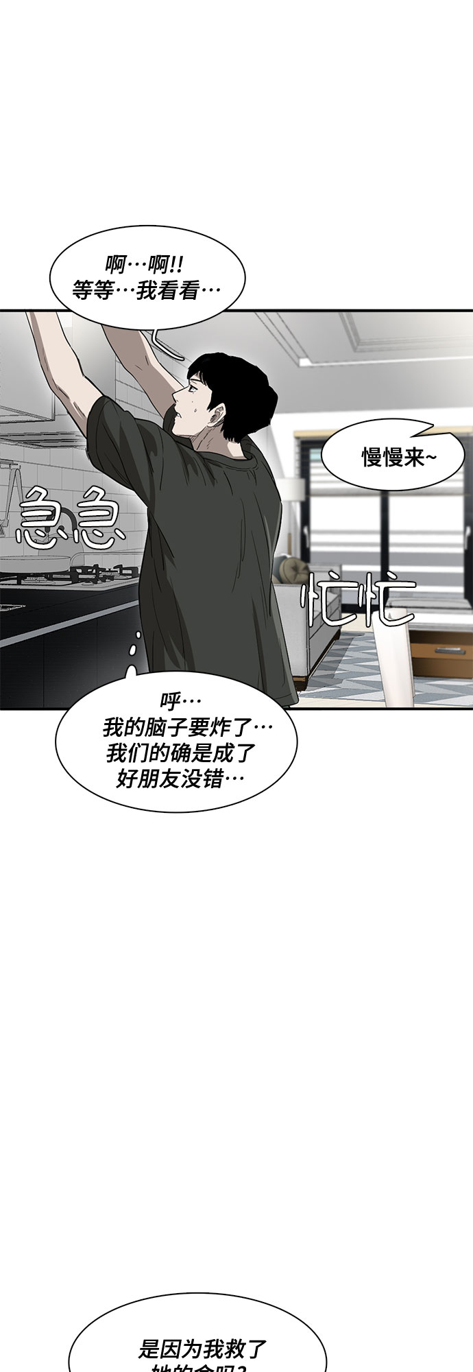 第33话53
