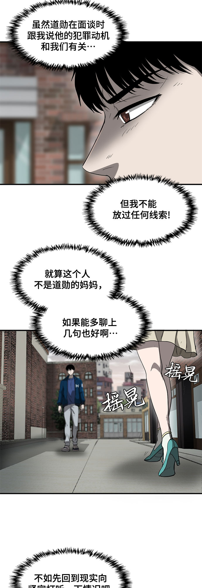 第33话7