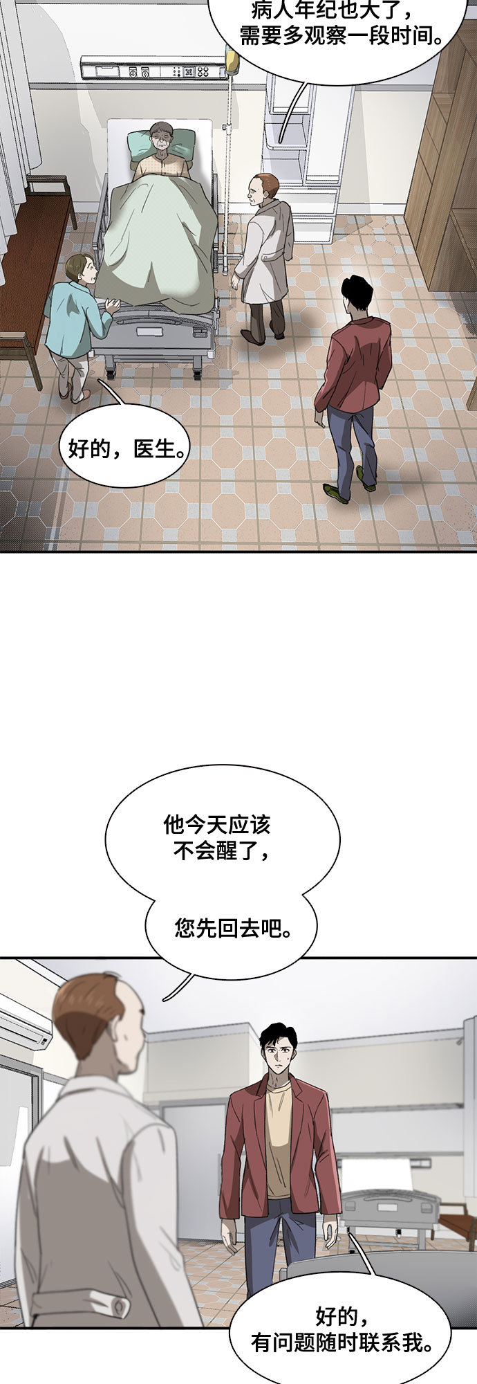 第36话10