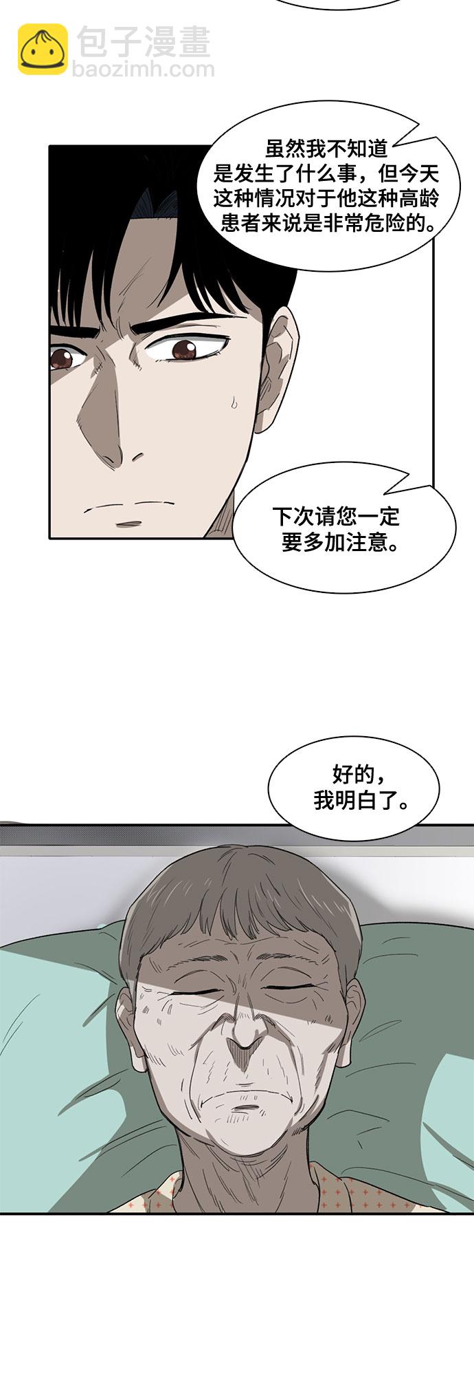 第36话11