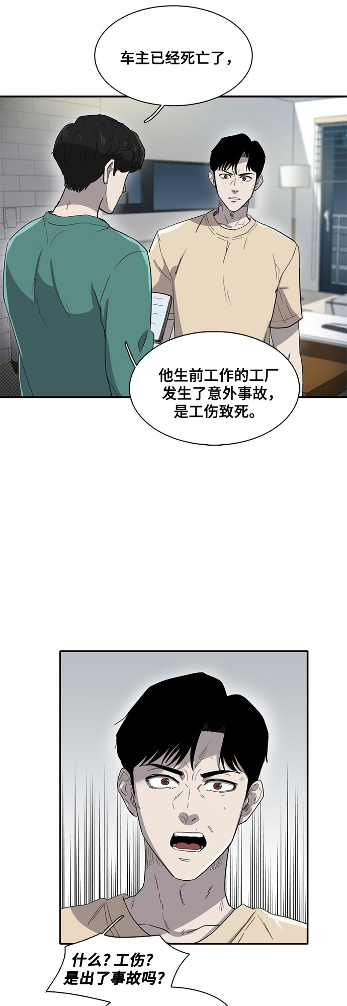 第36话14