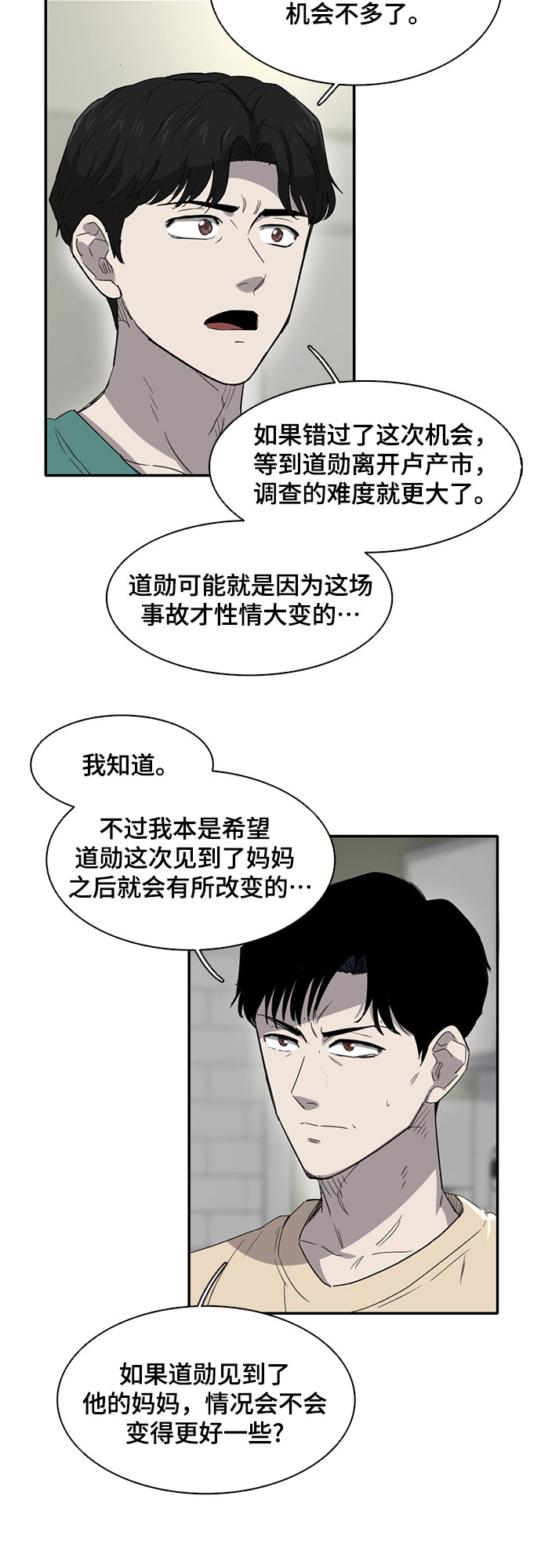 第36话17