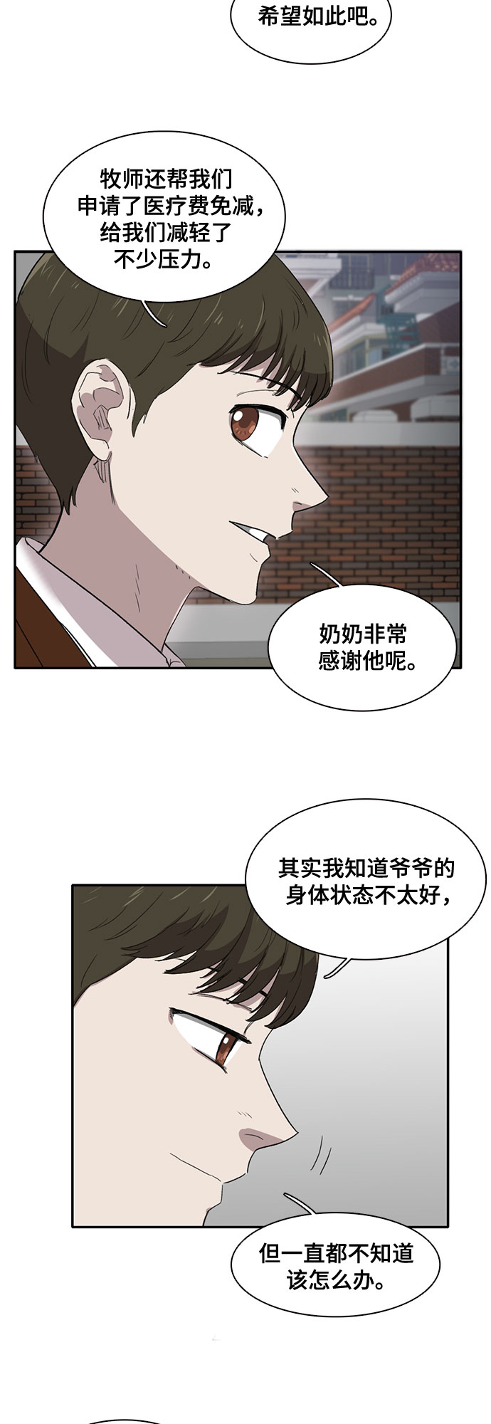 第36话4